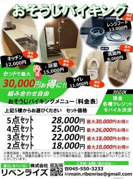キャンペーン